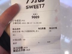 -7分甜(苏州中心店)