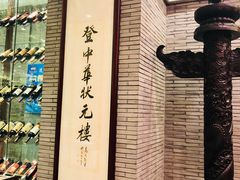 -宁波状元楼酒店(和义路店)