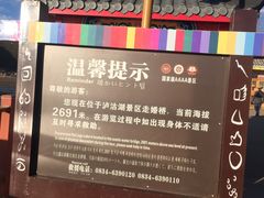 -泸沽湖国家级风景名胜区走婚桥