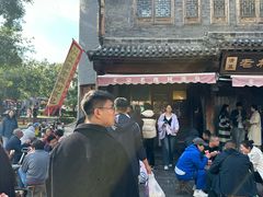 -老槐树煎包