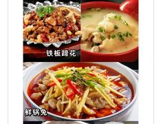 -廖老妈蹄花店(人民公园陕西街259号店)