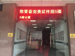 -致青春照相馆·证件照(小寨总部)