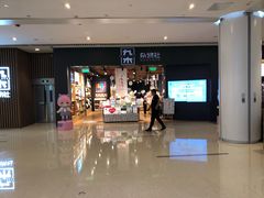 -皇城恒隆广场
