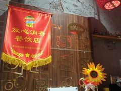 -地二手作鱼汤馄饨(上街里店)