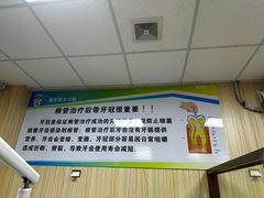 -爱牙联合口腔(门诊报销 海云庵店)