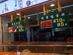 -周记传统糕点PASTRY(蜀汉路店)