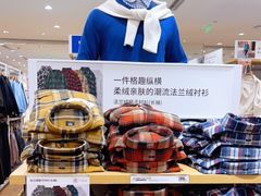 -优衣库(唐山爱琴海购物公园店)