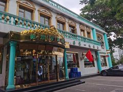 门面-帕米尔食府(白云观店)