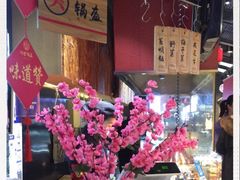 -阿甘锅盔(合生汇购物中心店)