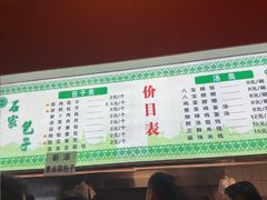 -石家包子(大学习巷店)