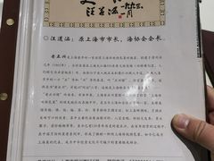 -老正兴菜馆(福州路店)