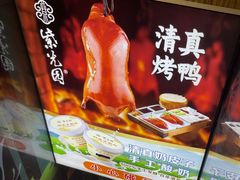 -紫光园(燕郊总店)