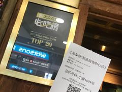 账单-小吊梨汤·北京菜·烤鸭(新奥店)