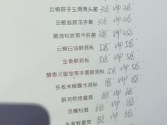 -泓0871臻选云南菜·味庄