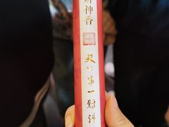 -灵顺寺