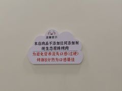 -白山烧烤(文安路万豪店)