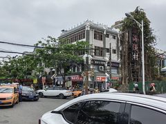 -后海村