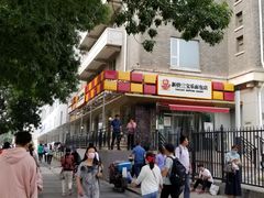 门面-新侨三宝乐面包店(崇文门店)