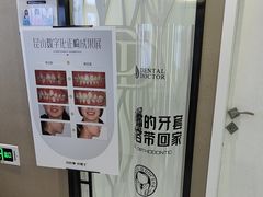 -牙博士口腔品牌连锁(昆山城区店)