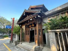 -广州市紫泥堂文化创意园景区