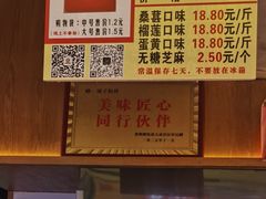-矮子馅饼(大成路店)