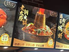 -晋美大掌柜(新建路店)