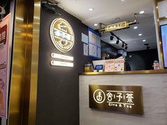 -舍予茶(桂林路店)