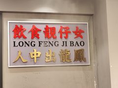 -潮汕•草根牛肉档(中江路店)