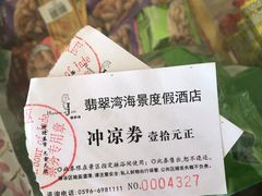 -六鳌翡翠湾滨海度假景区