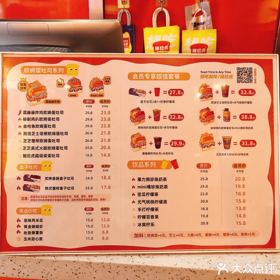 广州探店丨猪拉虎炸鸡吐司