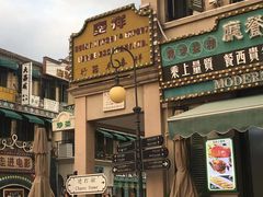 -横店广州街·香港街