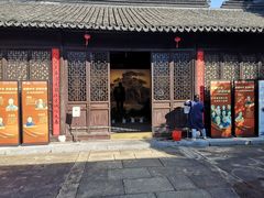 -程十发艺术馆