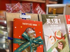 -Pantry's Best派悦坊蛋糕(世纪金源店)