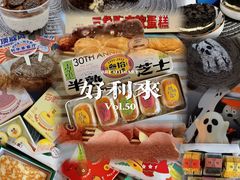 -好利来(马家堡店)