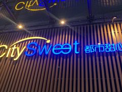 -都市甜心(印象城店)