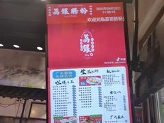 -荔银肠粉·非遗手藝(夫子庙店)