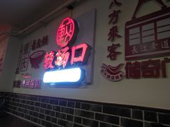 -较场口火锅(九街店)