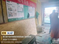 -宁波圣都装饰