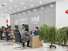 -中国移动(昌平营业厅)