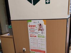 -瑞派康怡24h宠物医院·犬猫医疗中心·微创绝育(瑞景分院)
