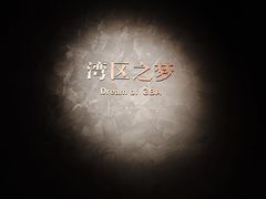 -深圳珠宝博物馆