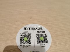 -奈雪的茶(市百一店)