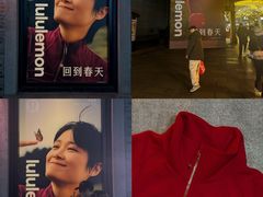 -lululemon(新天地店)