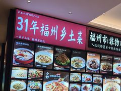 -乡里八闽·福州乡土菜(高宅店)