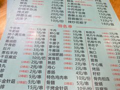 -万鑫鸡翅