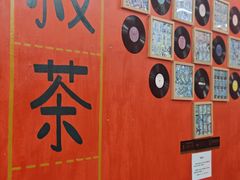 -華叔茶記