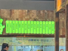 -山葵说·泥炉烤肉(泰达时尚E街区店)