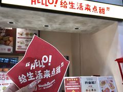 -吉川堂·日式甜点专门店(正佳广场店)