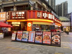 -小林哥的海鲜馆·夜宵烧烤(渔人码头店)