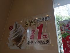 -永和大王(朝晖店)